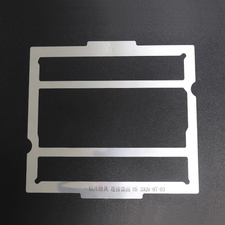  贴片治具钢片